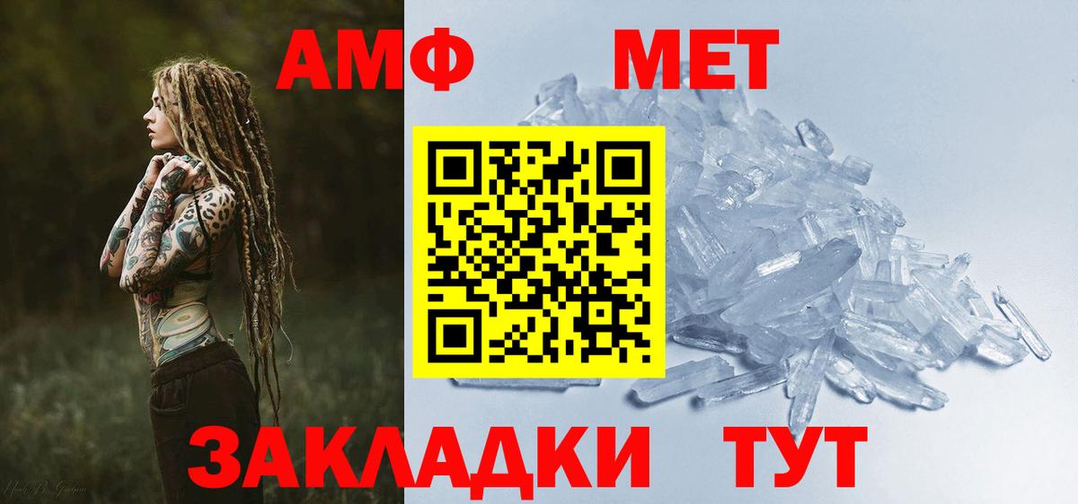 Амфетамин  Амфетамин 98%  Вход с VPN  Губкин 