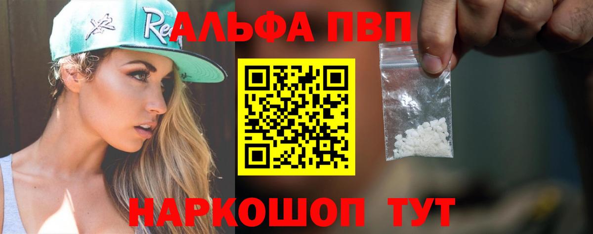 APVP СК  Альфа ПВП VHQ  A PVP мука  Alfa_PVP  Губкин  Вход с VPN 