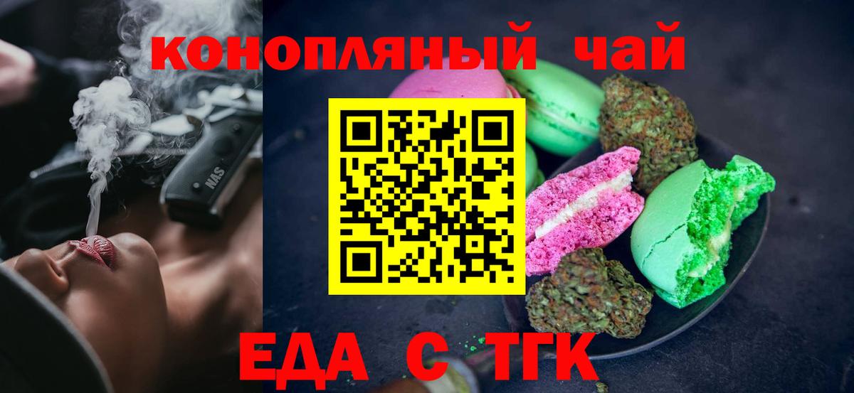 Canna-Cookies конопля  Вход с VPN  Губкин 