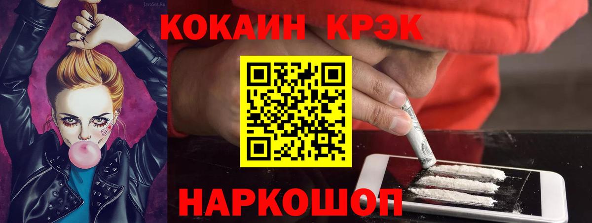 COCAIN Fish Scale  Вход с VPN  Губкин 