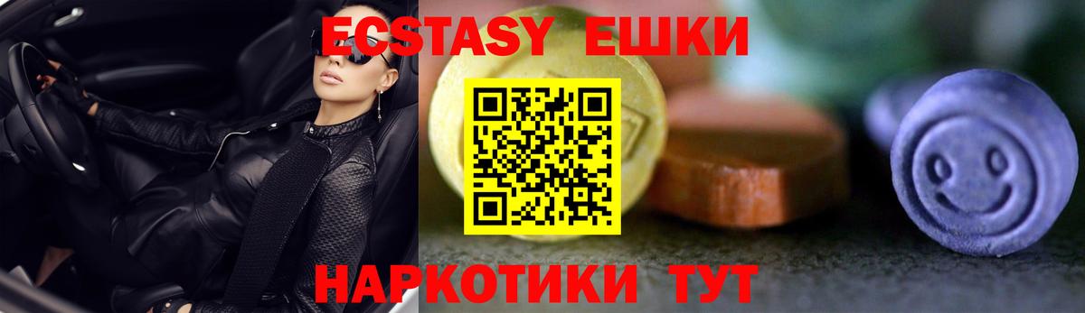 ЭКСТАЗИ XTC  Вход с VPN  Экстази  Губкин  Ecstasy бентли 