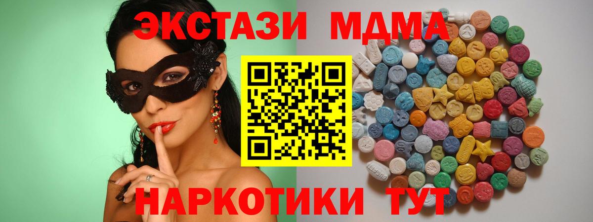 MDMA молли Губкин