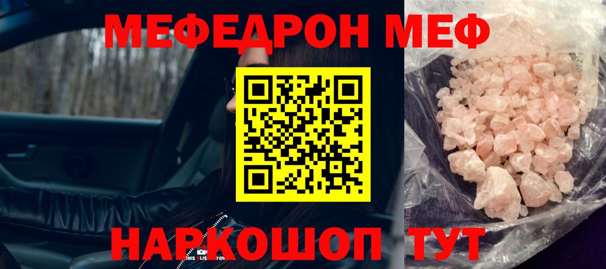 Меф кристаллы Губкин