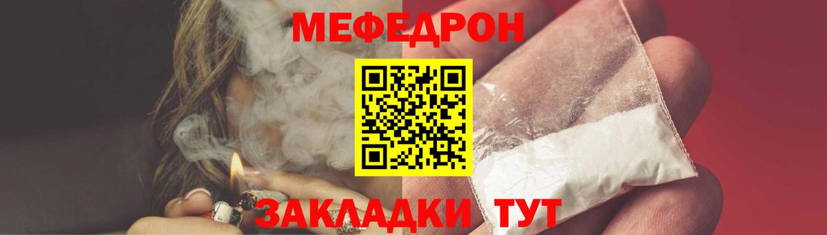 Меф кристаллы  МЯУ-МЯУ 4 MMC  МЕФ  Вход с VPN  Губкин 