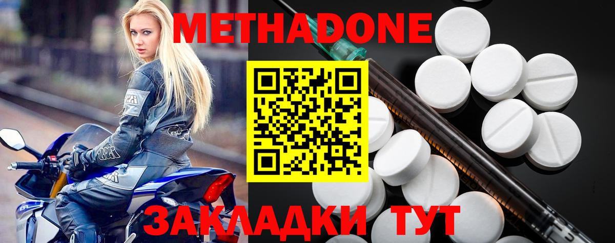 Метадон мёд  MEGA вход  Вход с VPN  Губкин  Метадон белоснежный 