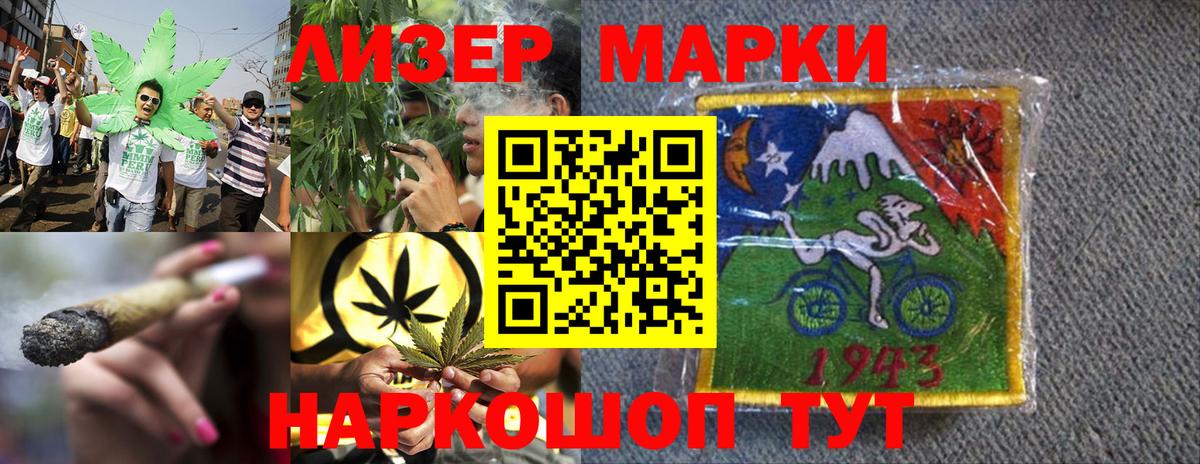 Наркотические марки 1,8мг  Вход с VPN  Губкин 