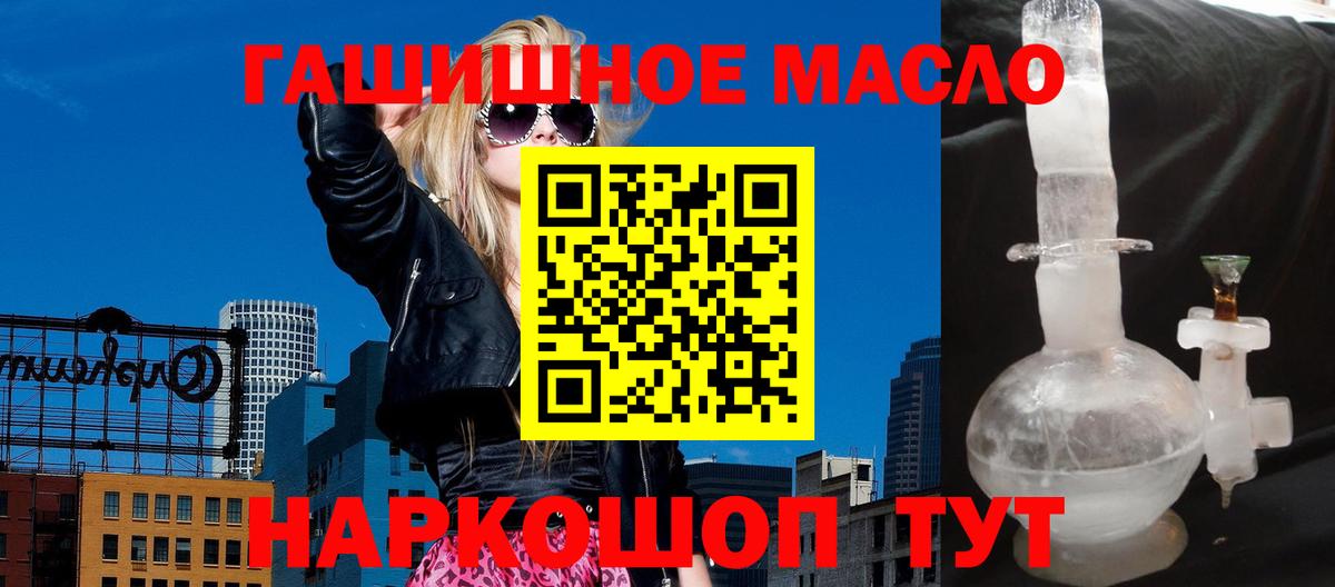 ГАШИШ  Вход с VPN  Бошки Шишки  КОКАИН  Alpha-PVP СОЛЬ   Губкин  Меф кристаллы 